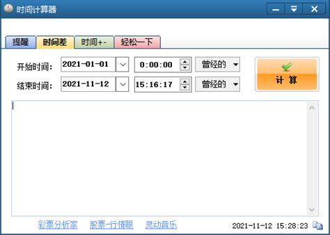 要多久|文件下载时间计算器 